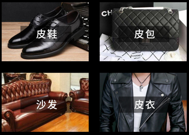 皮具護(hù)理翻新材料