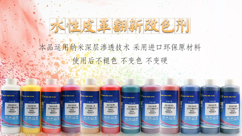皮具護(hù)理翻新