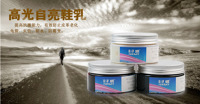 皮鞋高光自亮鞋乳