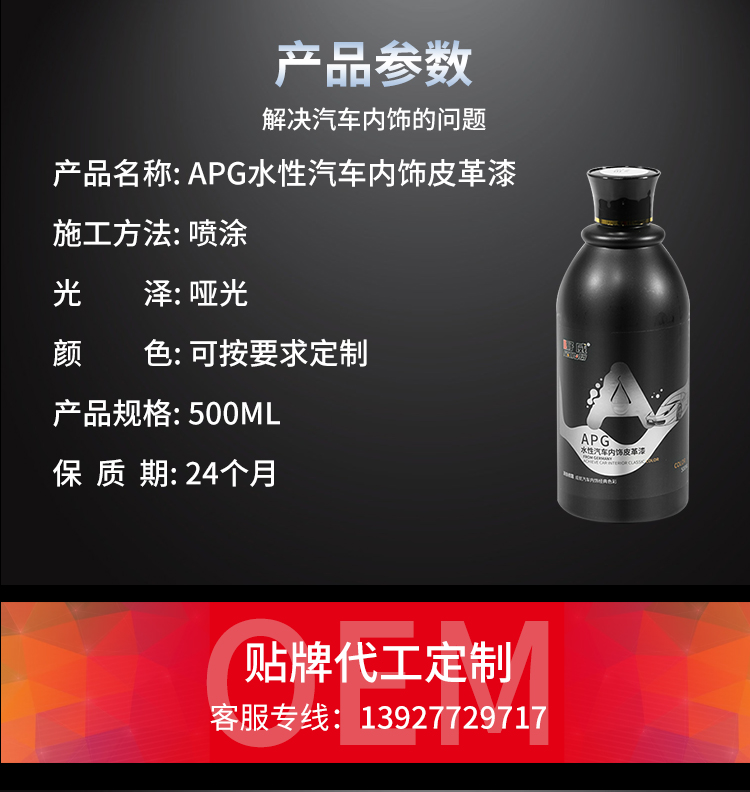 汽車內(nèi)飾漆