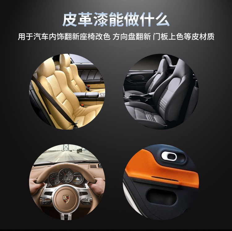 汽車內(nèi)飾改裝