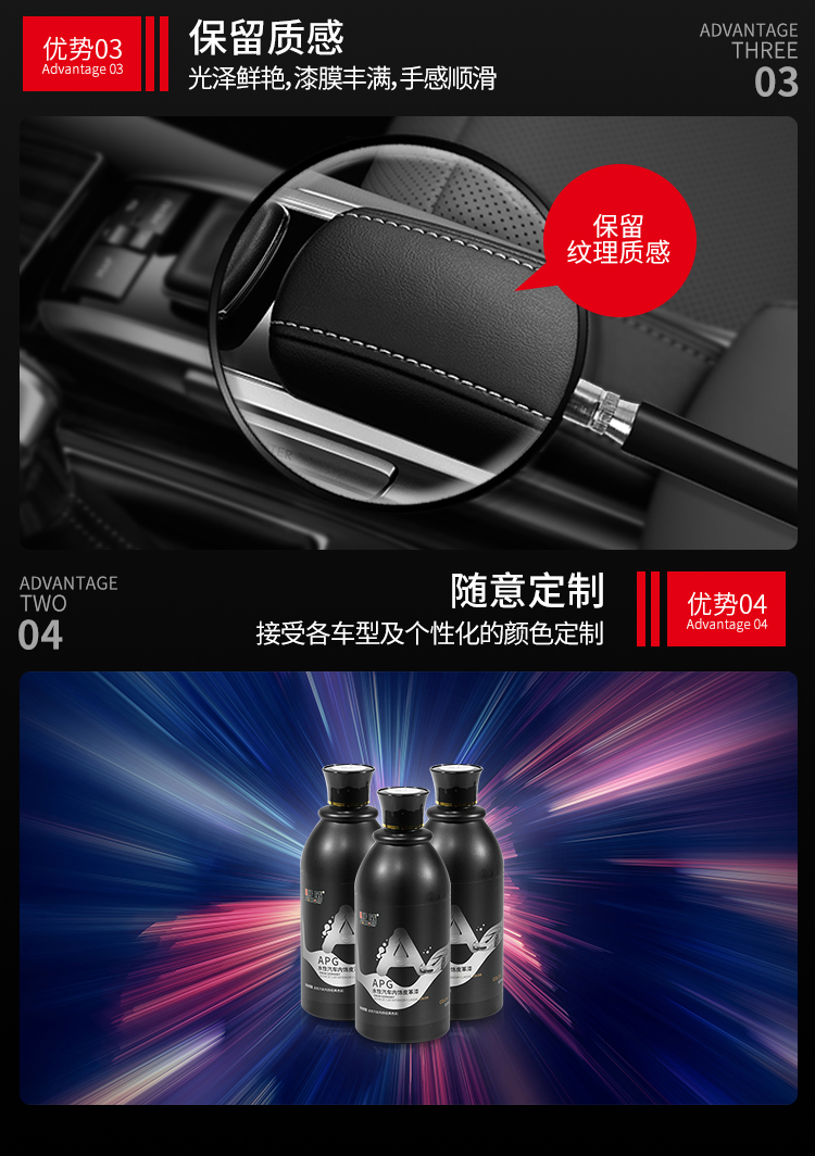 汽車內(nèi)飾改色