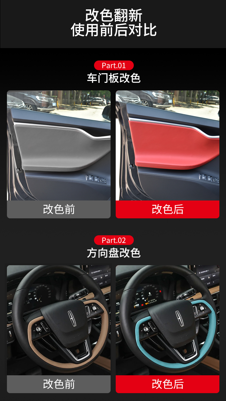 汽車座椅修復(fù)