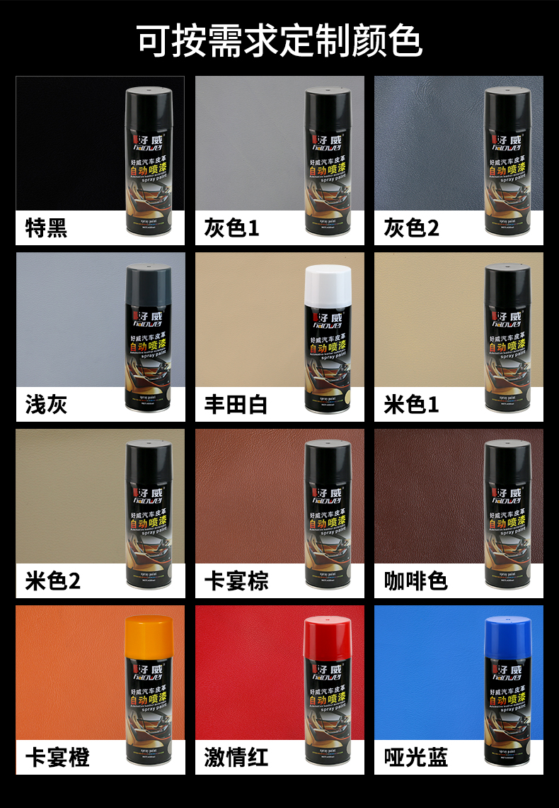 自噴漆定制