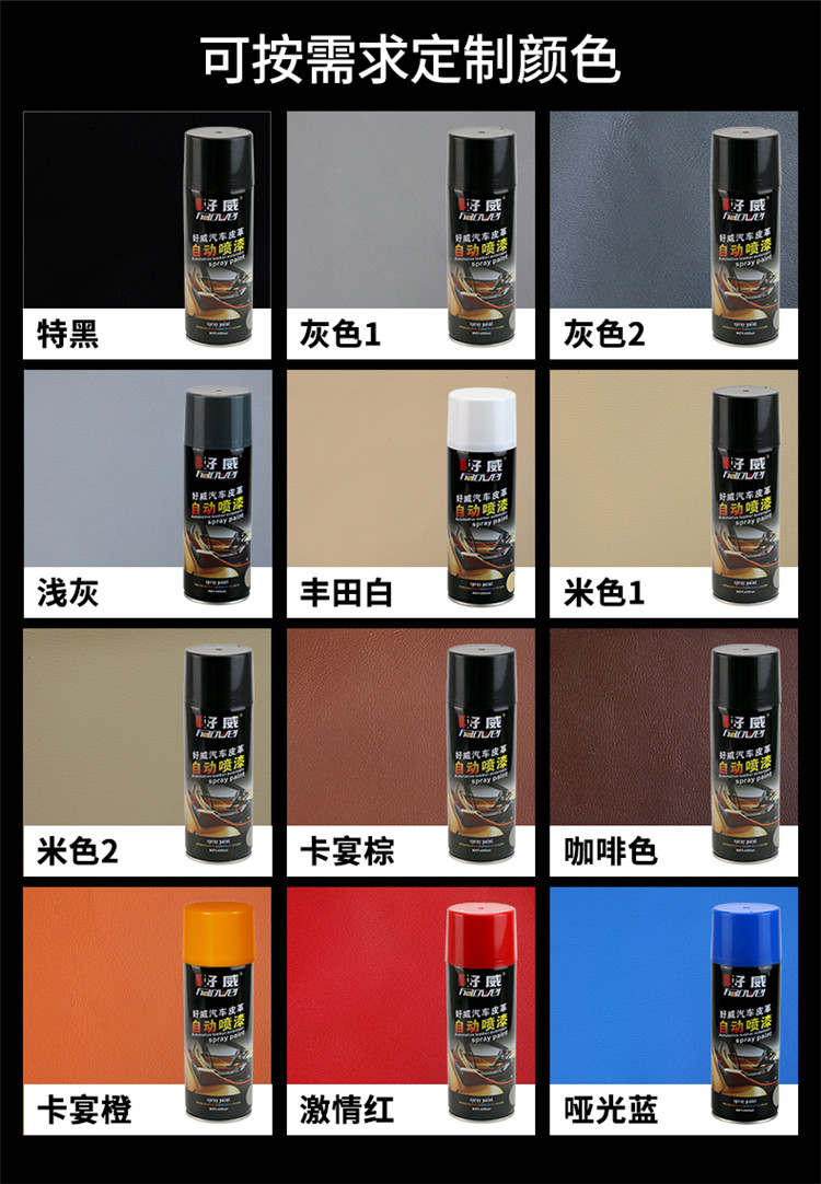 自噴漆