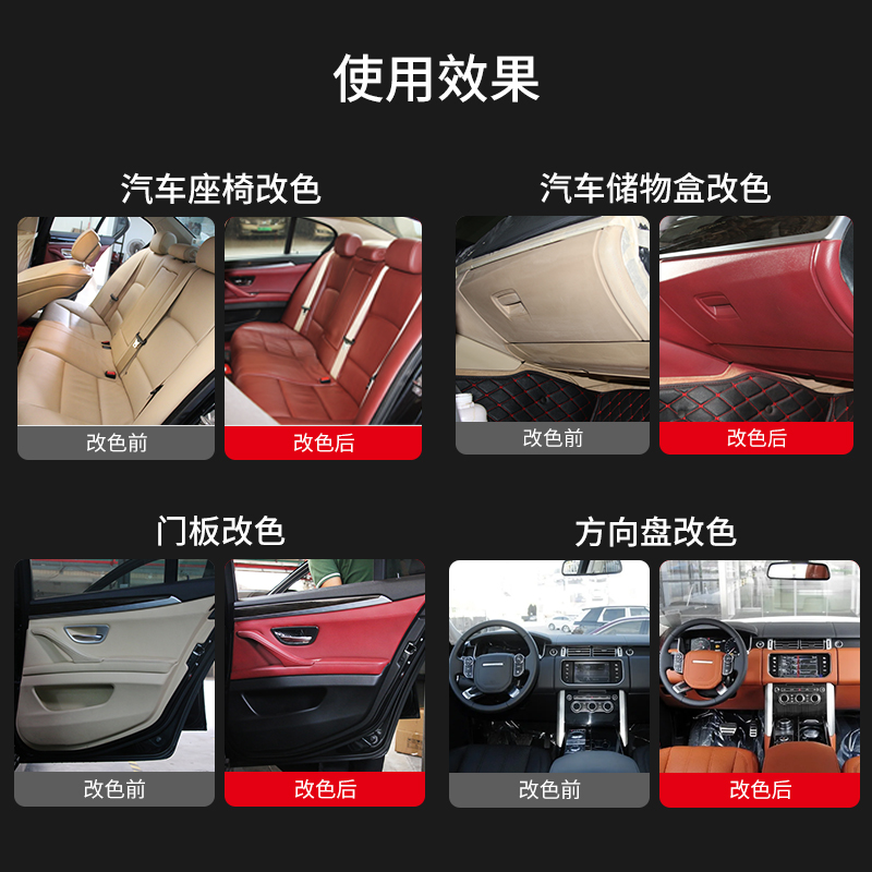 油性汽車皮革漆