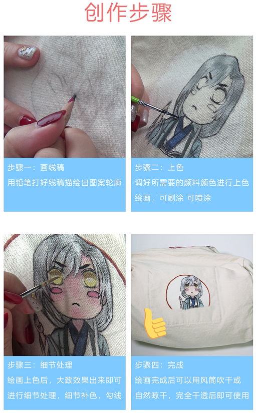 手繪帆布鞋顏料