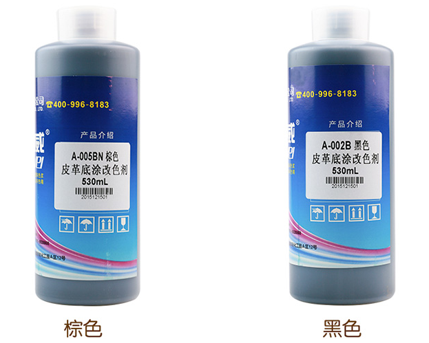皮具護理化料