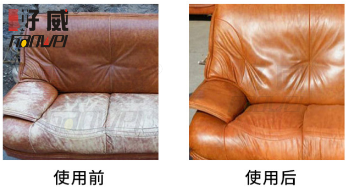 皮沙發(fā)修復(fù)