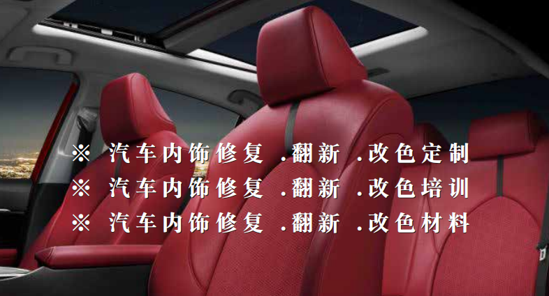 汽車內(nèi)飾改裝案例