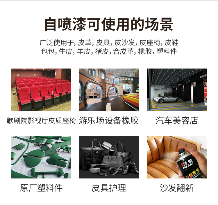 自噴漆廠家
