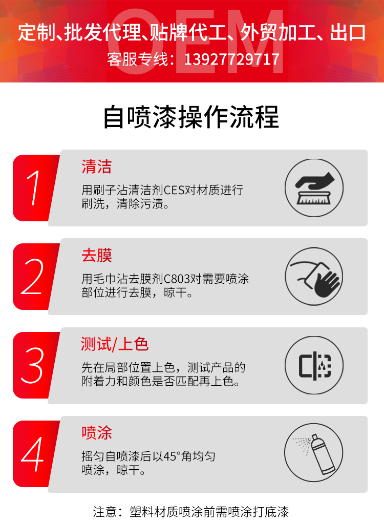 自噴漆定制