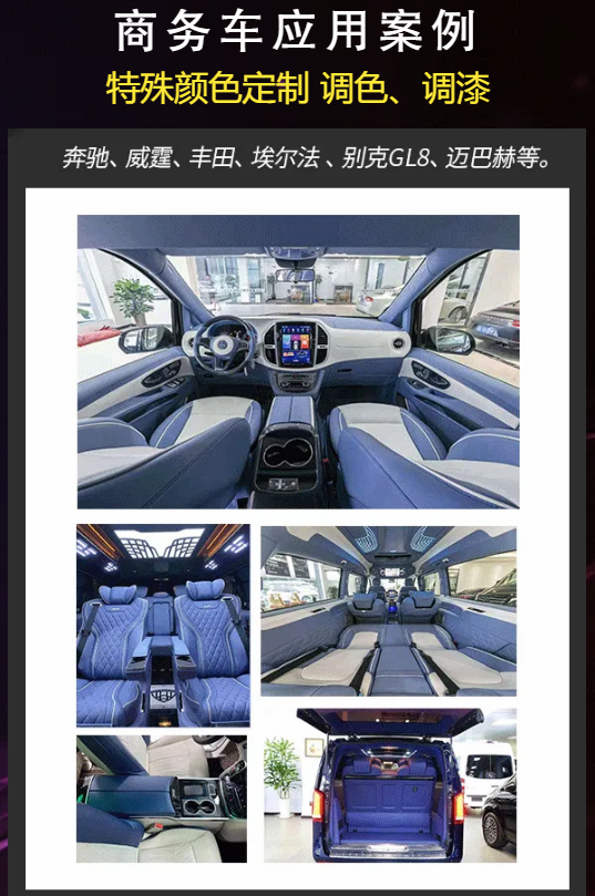 汽車內飾改裝案例