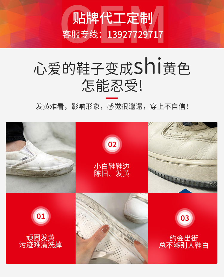 小白鞋上色劑