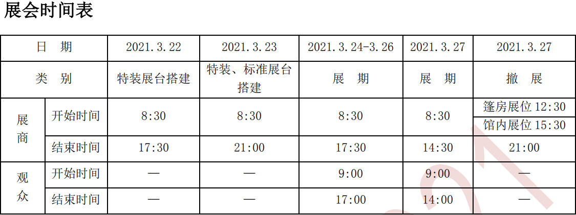 汽車內(nèi)飾漆廠家