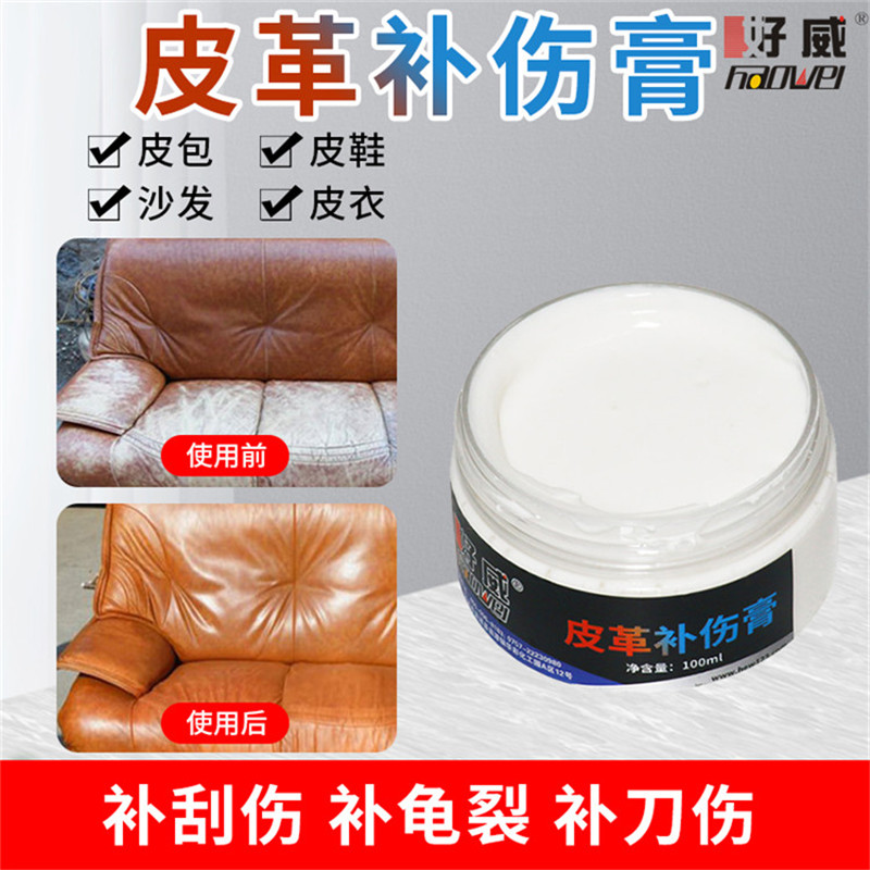 修補膏