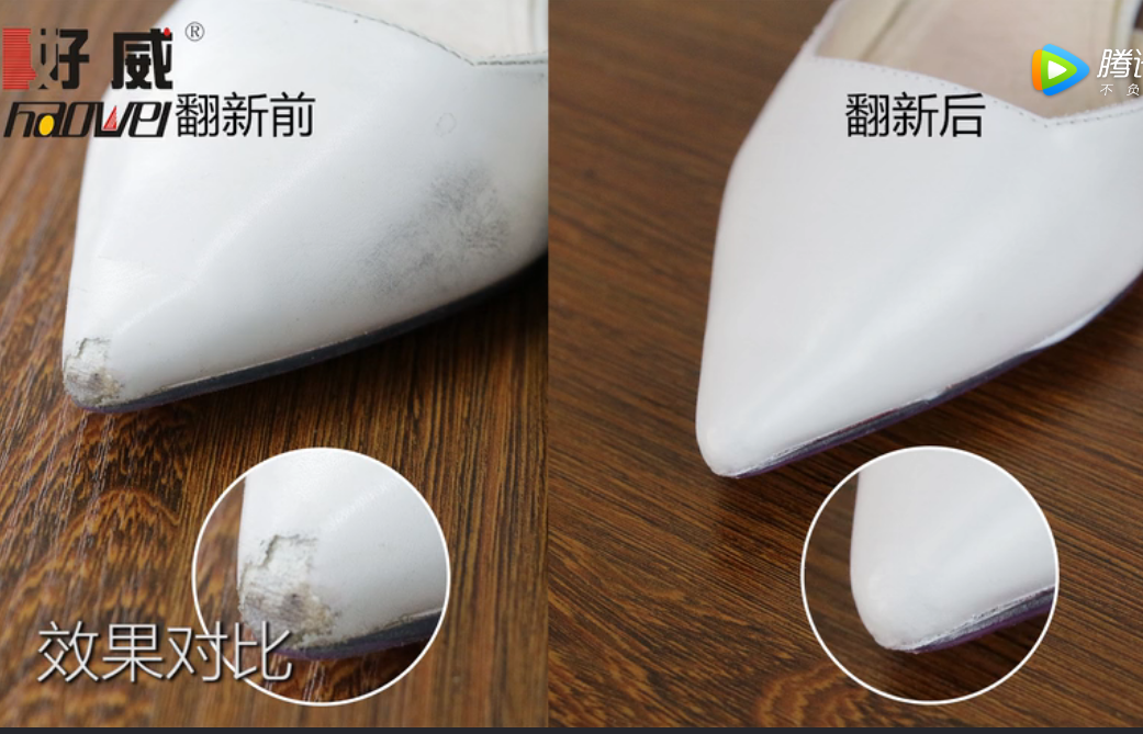 舊皮鞋翻新