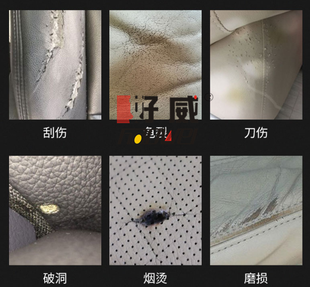 皮革修復膏