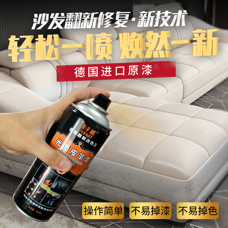 皮沙發(fā)翻新