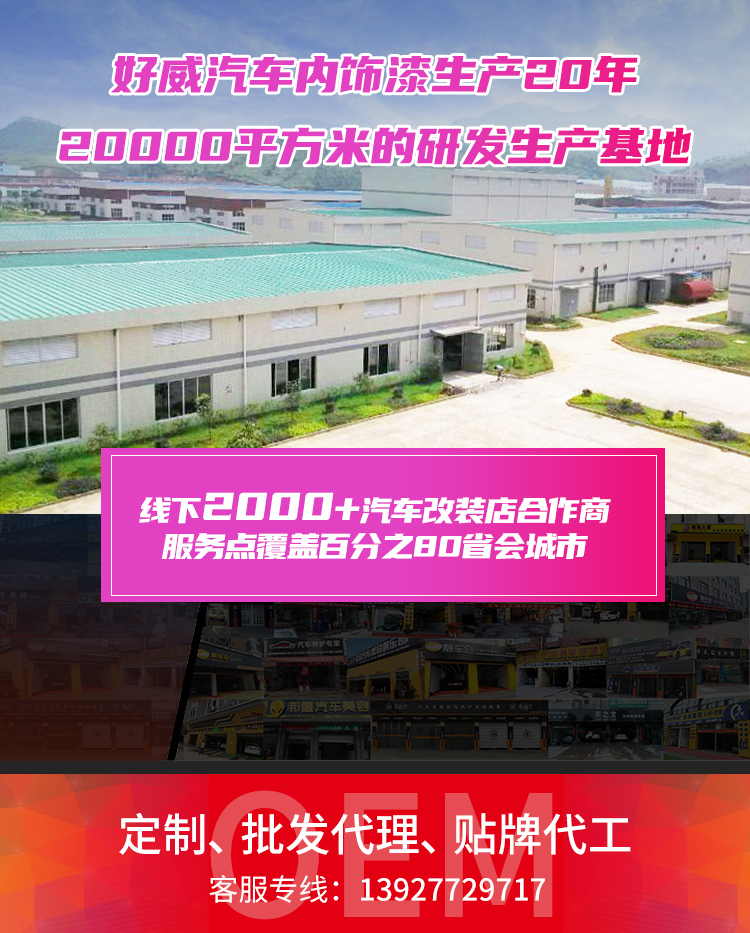 汽車內(nèi)飾修復(fù)翻新