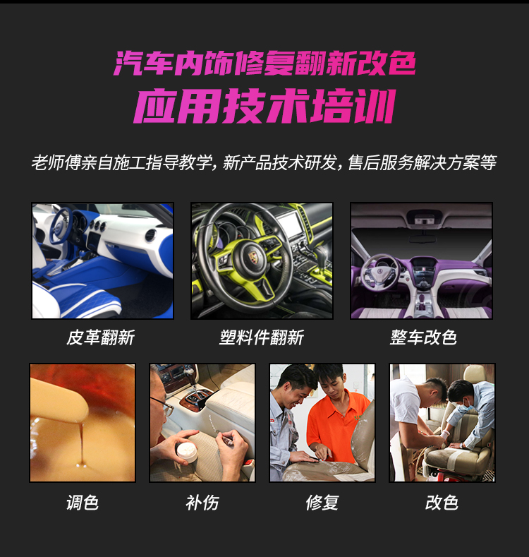 汽車內(nèi)飾改裝