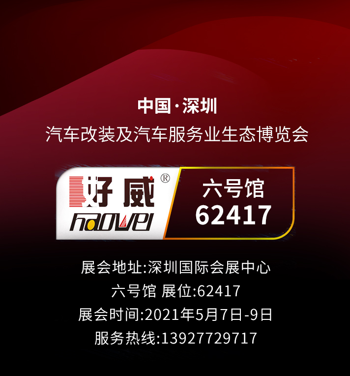 汽車內(nèi)飾改色
