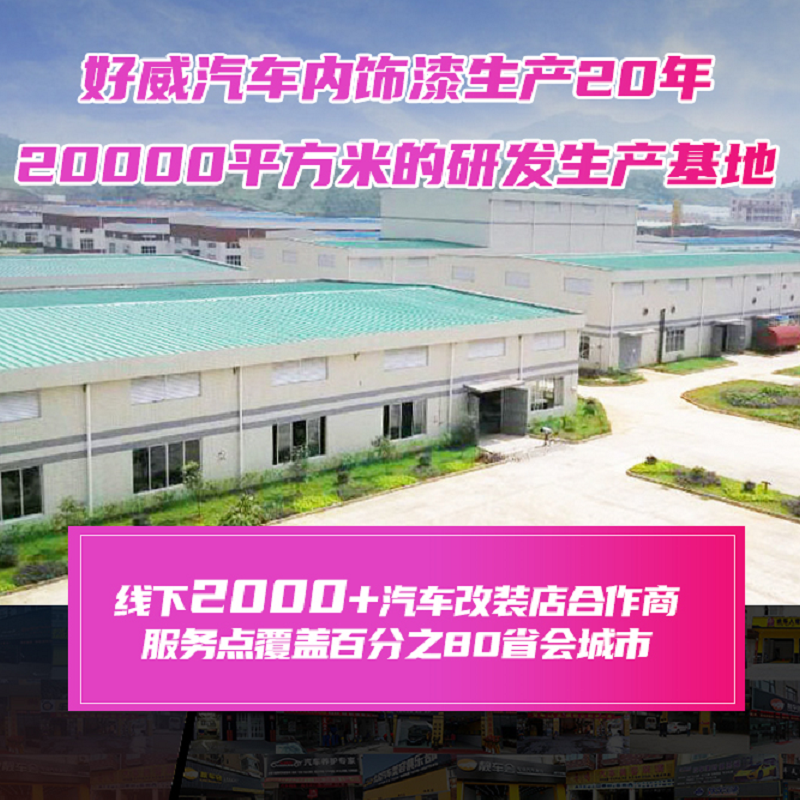 汽車內(nèi)飾改裝