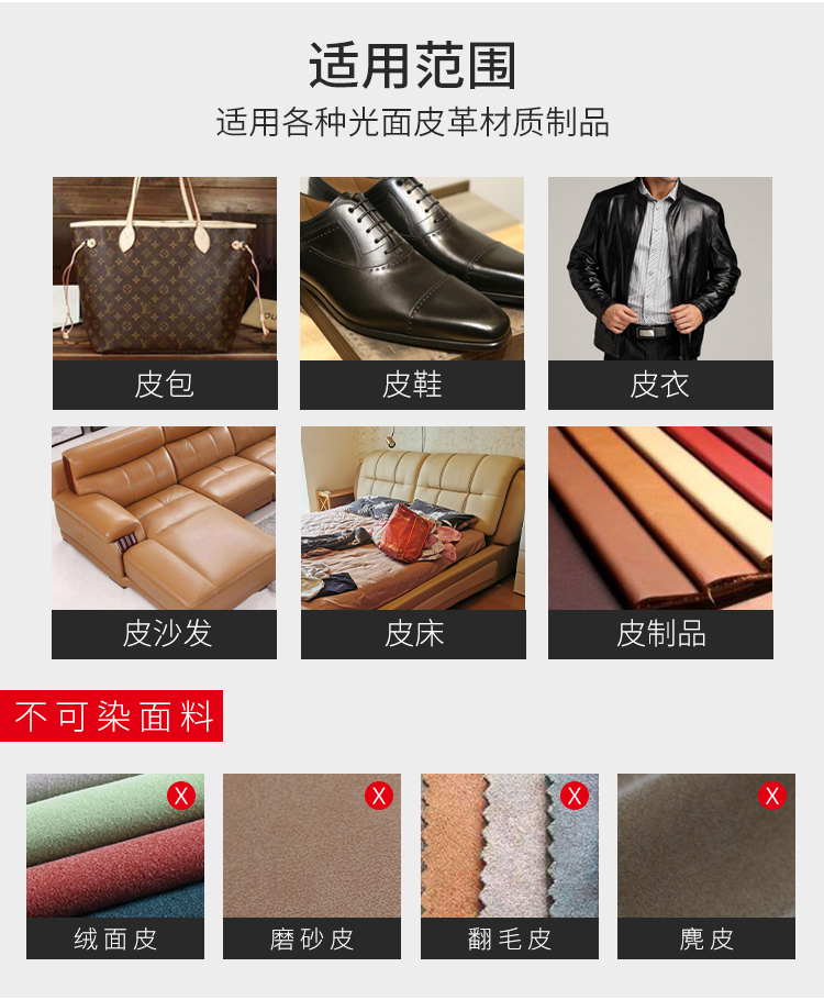 皮沙發(fā)噴漆