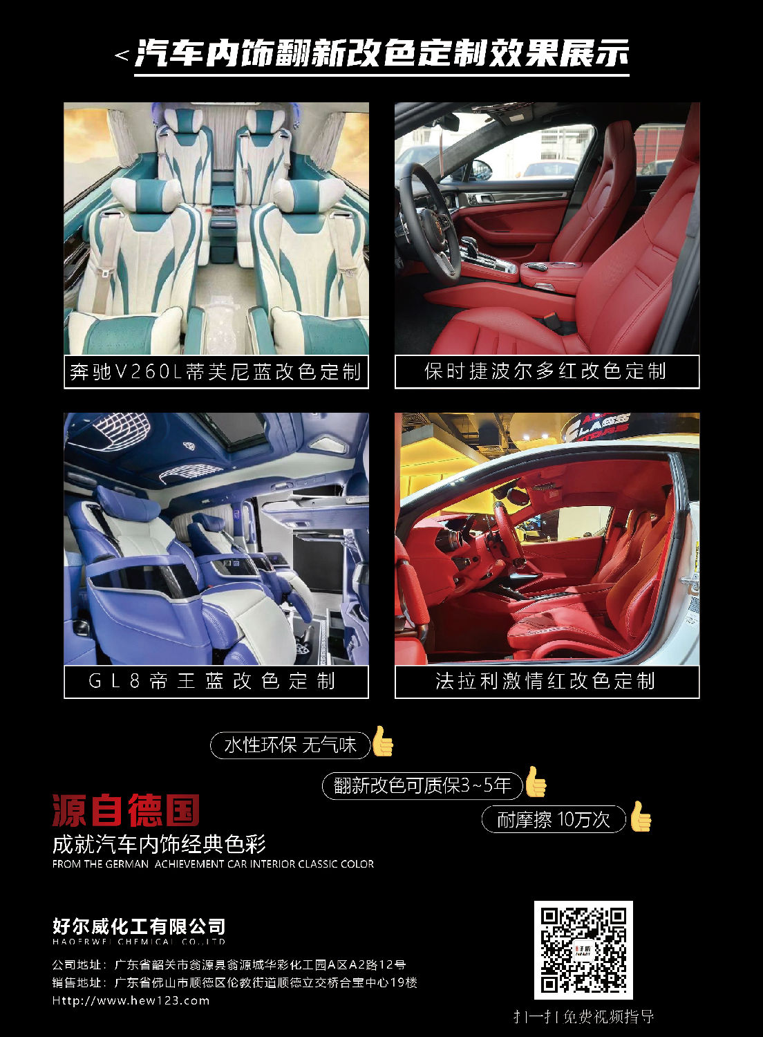 汽車漆代理