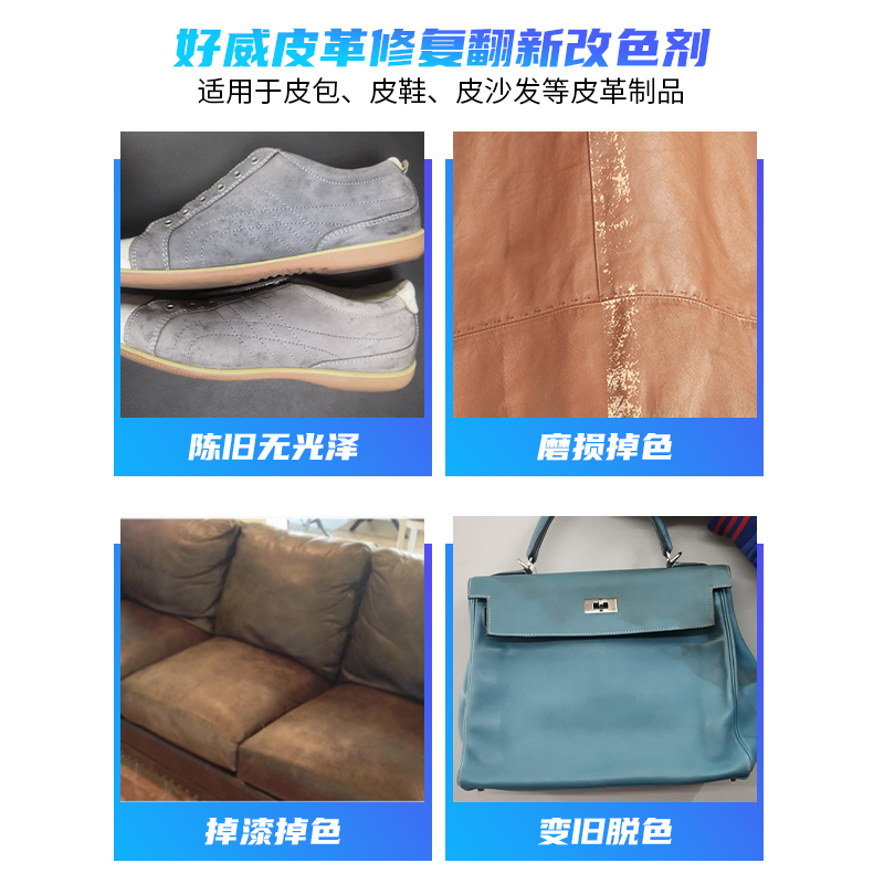 皮鞋改色