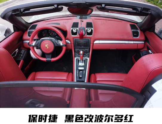 內(nèi)飾改裝波爾多紅