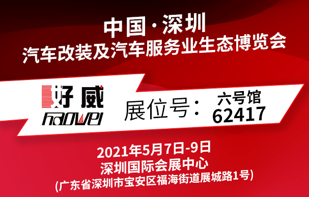 汽車(chē)內(nèi)飾改裝