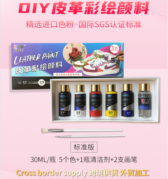 彩繪鞋子顏料批發(fā)