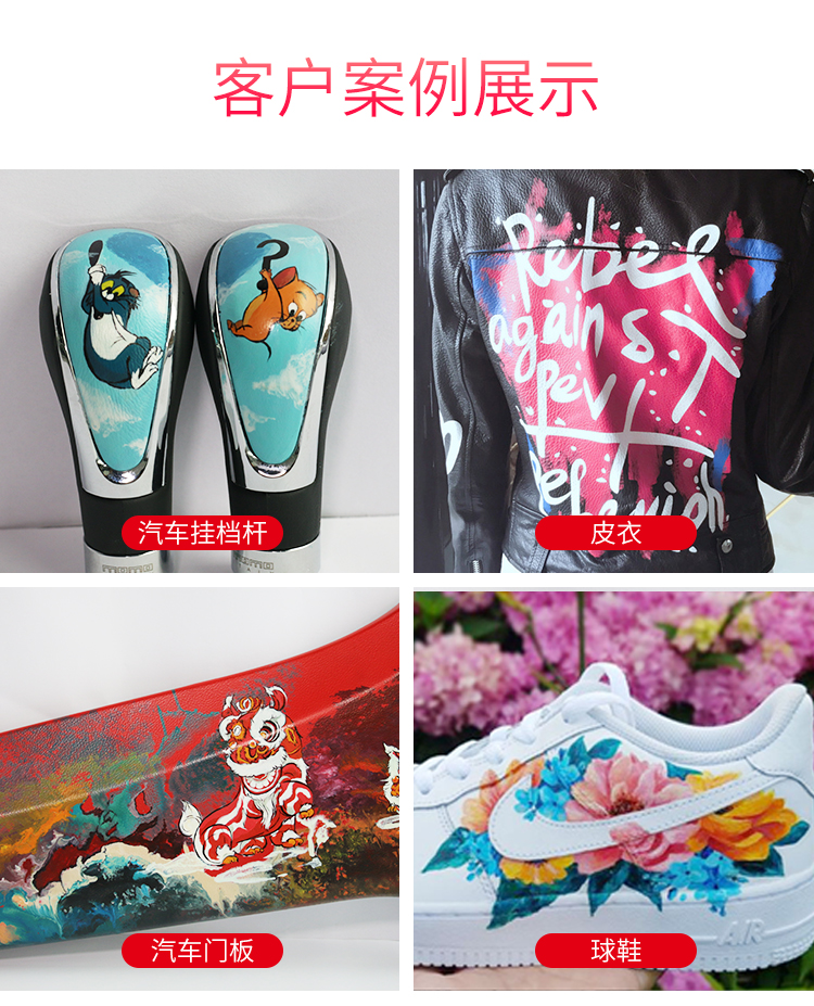 彩繪鞋子顏料批發(fā)
