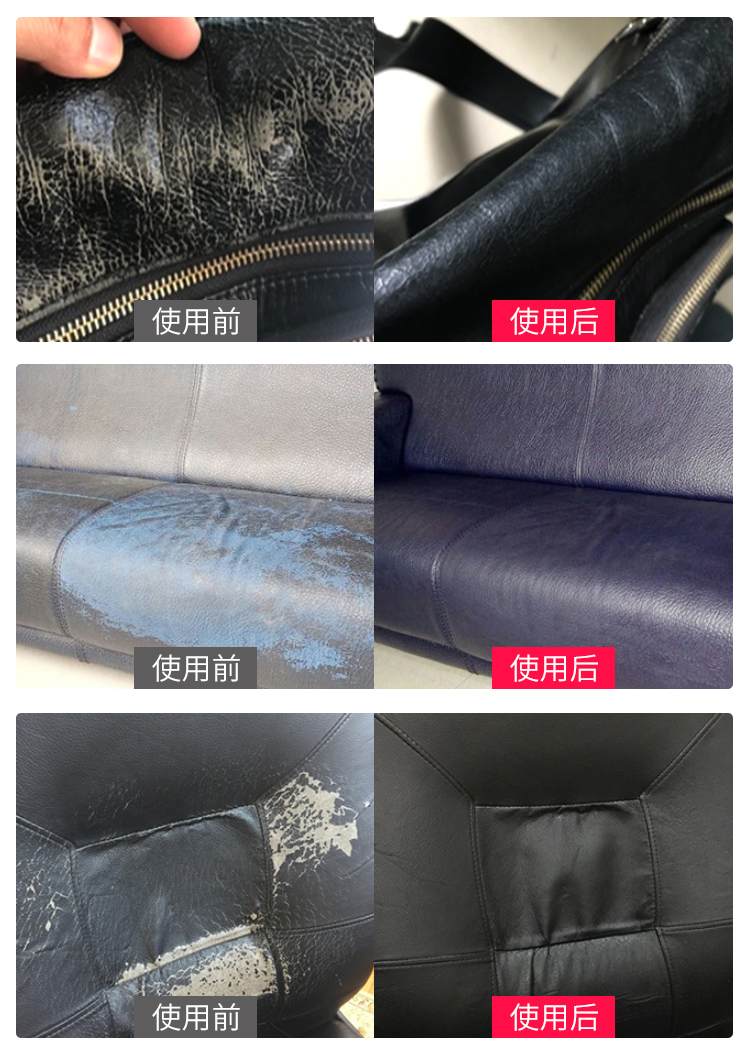 皮革補色油