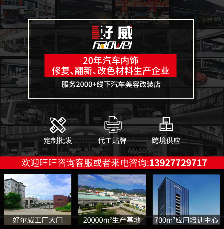 汽車(chē)內(nèi)飾漆定制