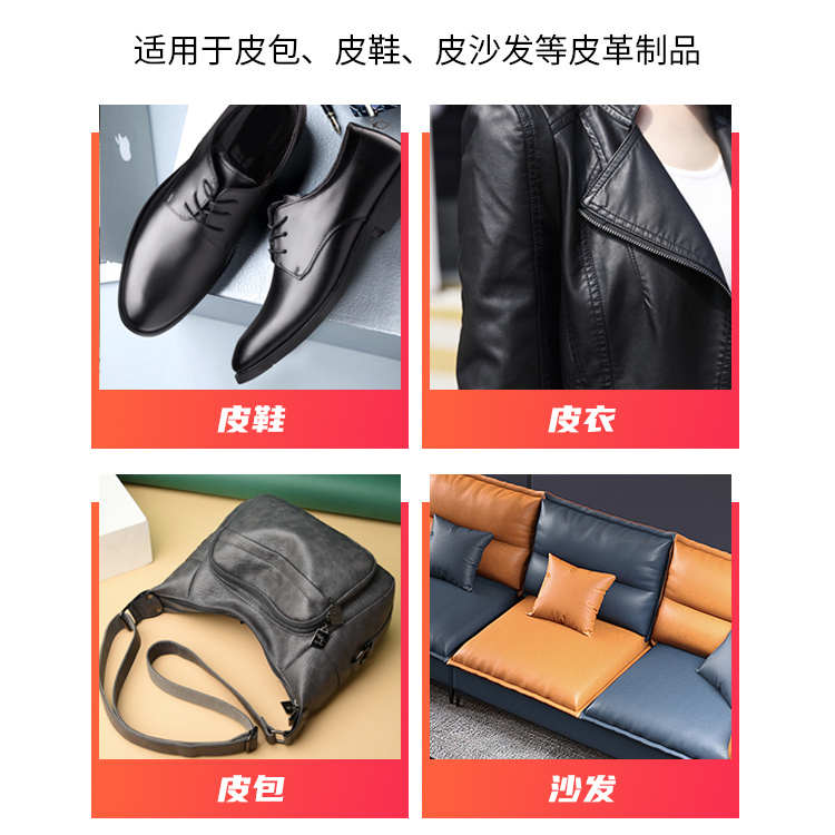 皮革補色膏