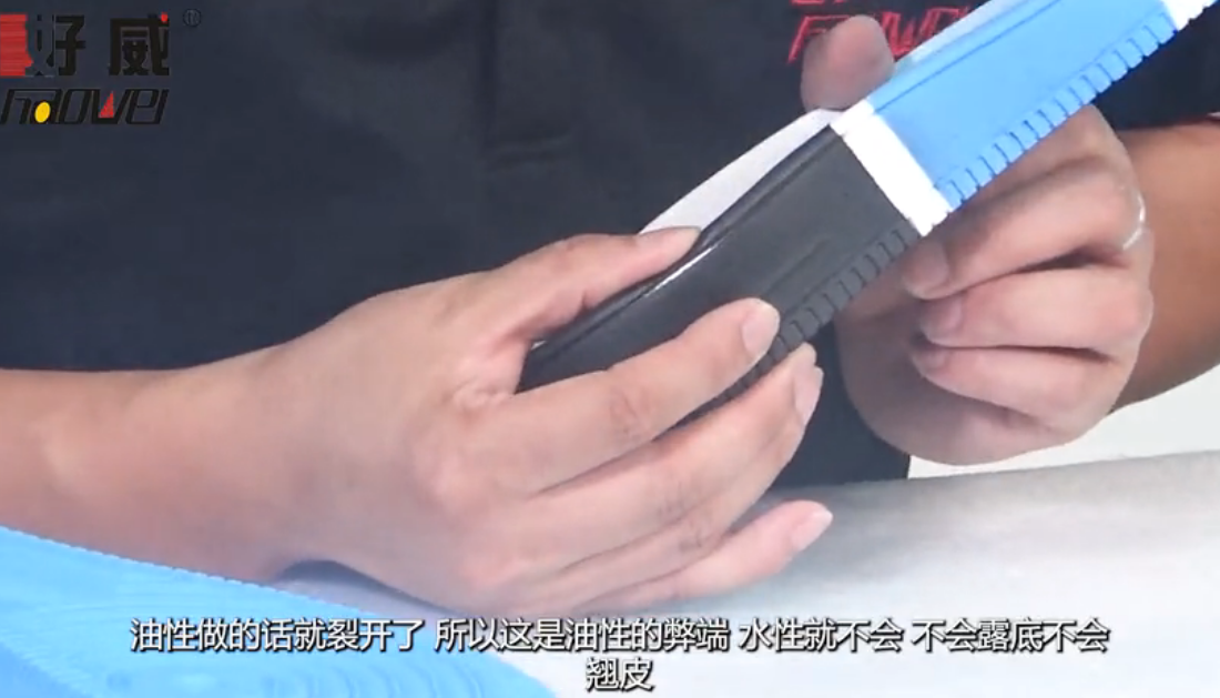 橡膠鞋底改色