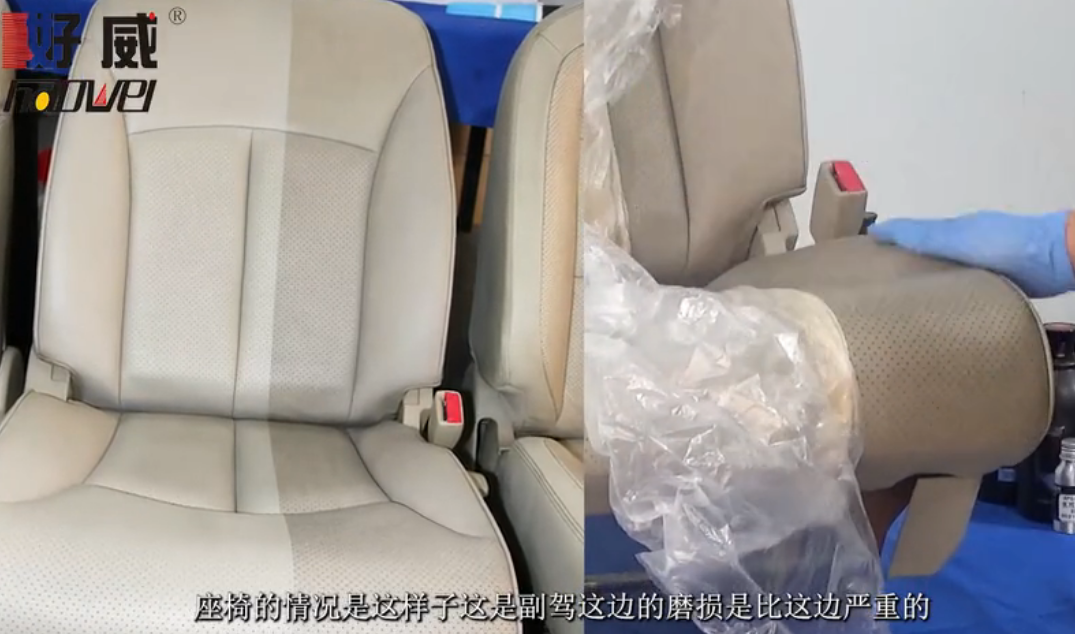 真皮座椅翻新修復(fù)