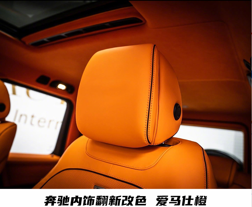 汽車內(nèi)飾翻新改裝