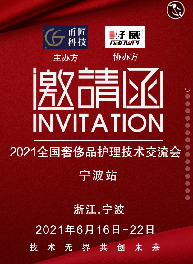 好威皮具護(hù)理