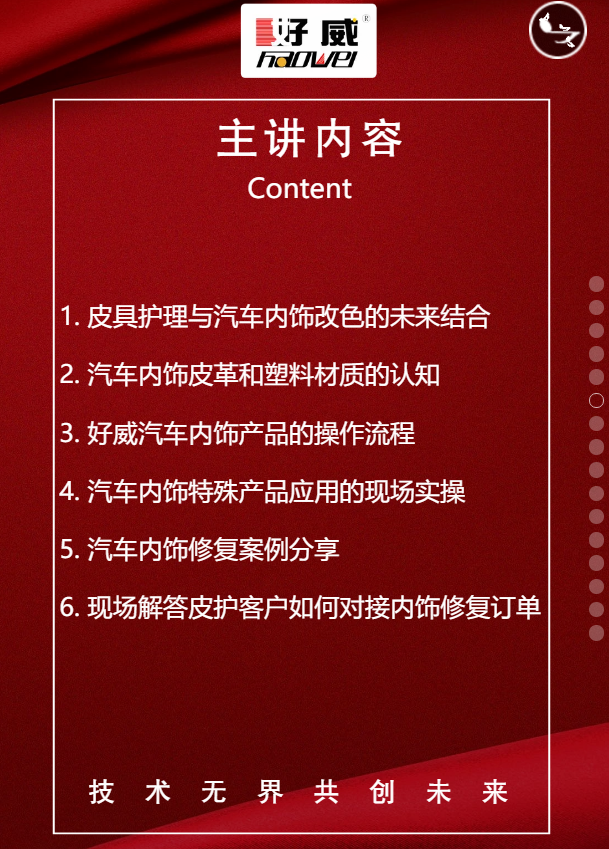奢侈品護(hù)理