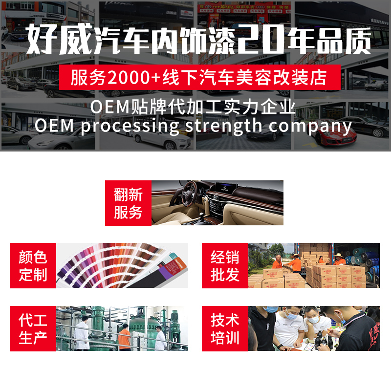汽車(chē)真皮座椅翻新