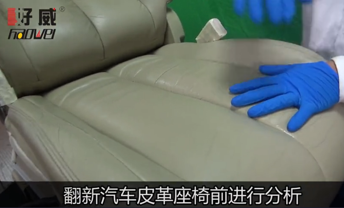 汽車內(nèi)飾翻新