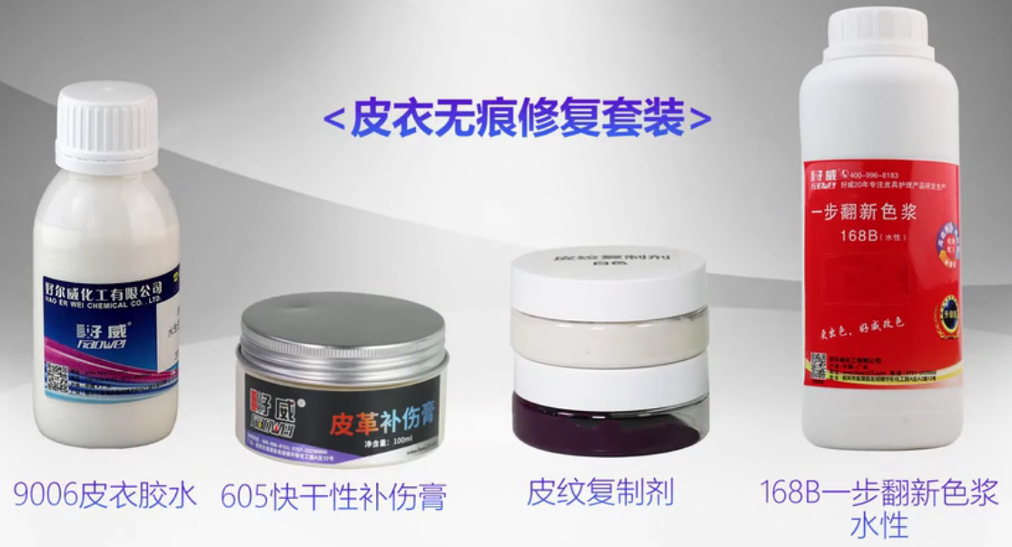 皮衣破損如何修復(fù)