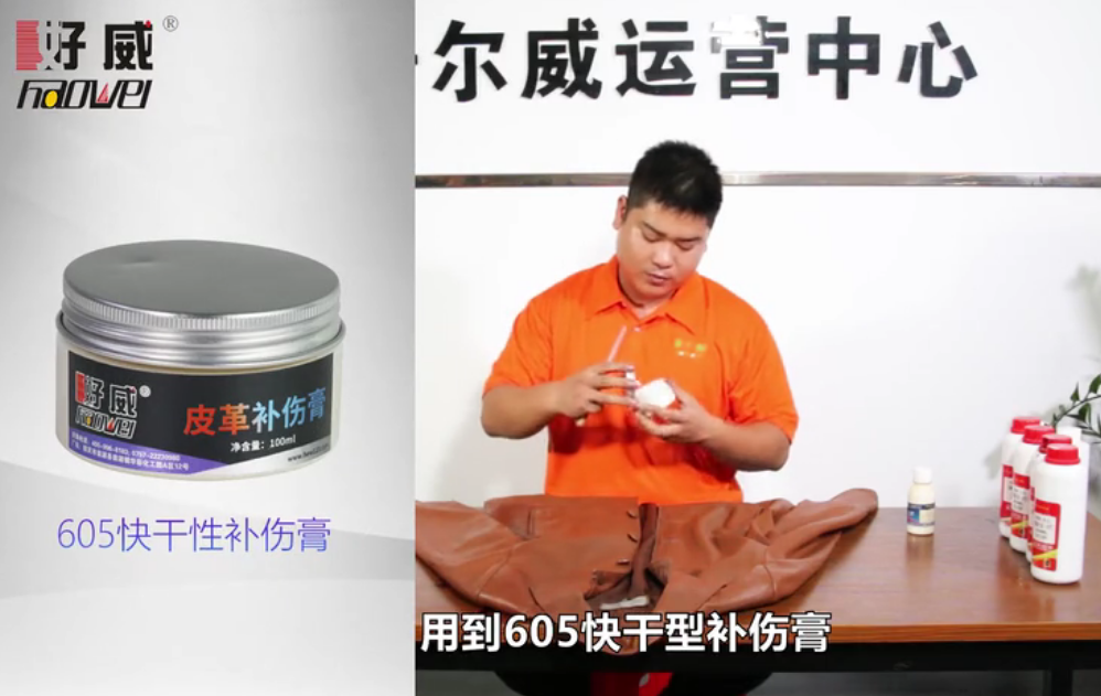 皮衣破損如何修復(fù)