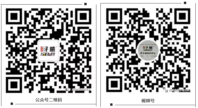 好威化工