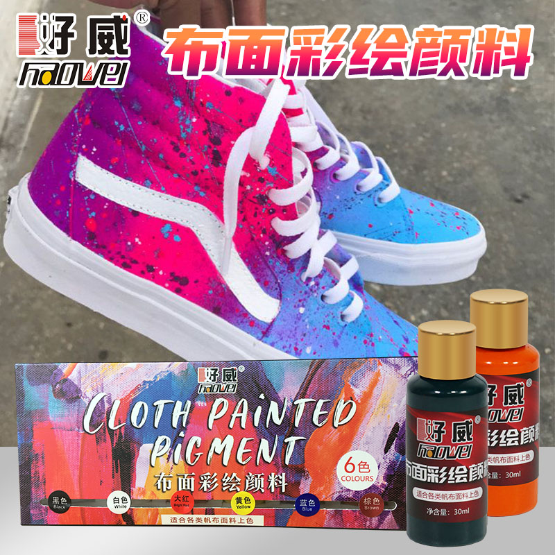 布面彩繪顏料