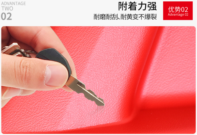汽車內(nèi)飾塑料漆