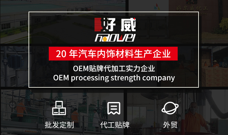 汽車內(nèi)飾漆品牌